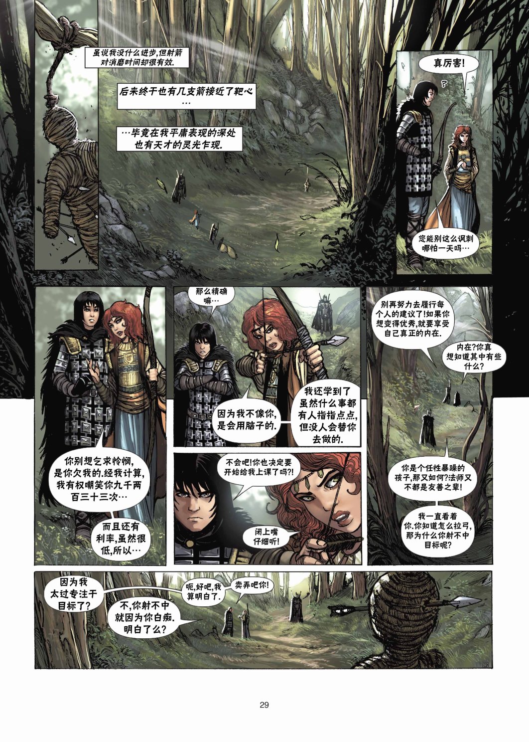 精灵族尸体漫画,法师2下2图