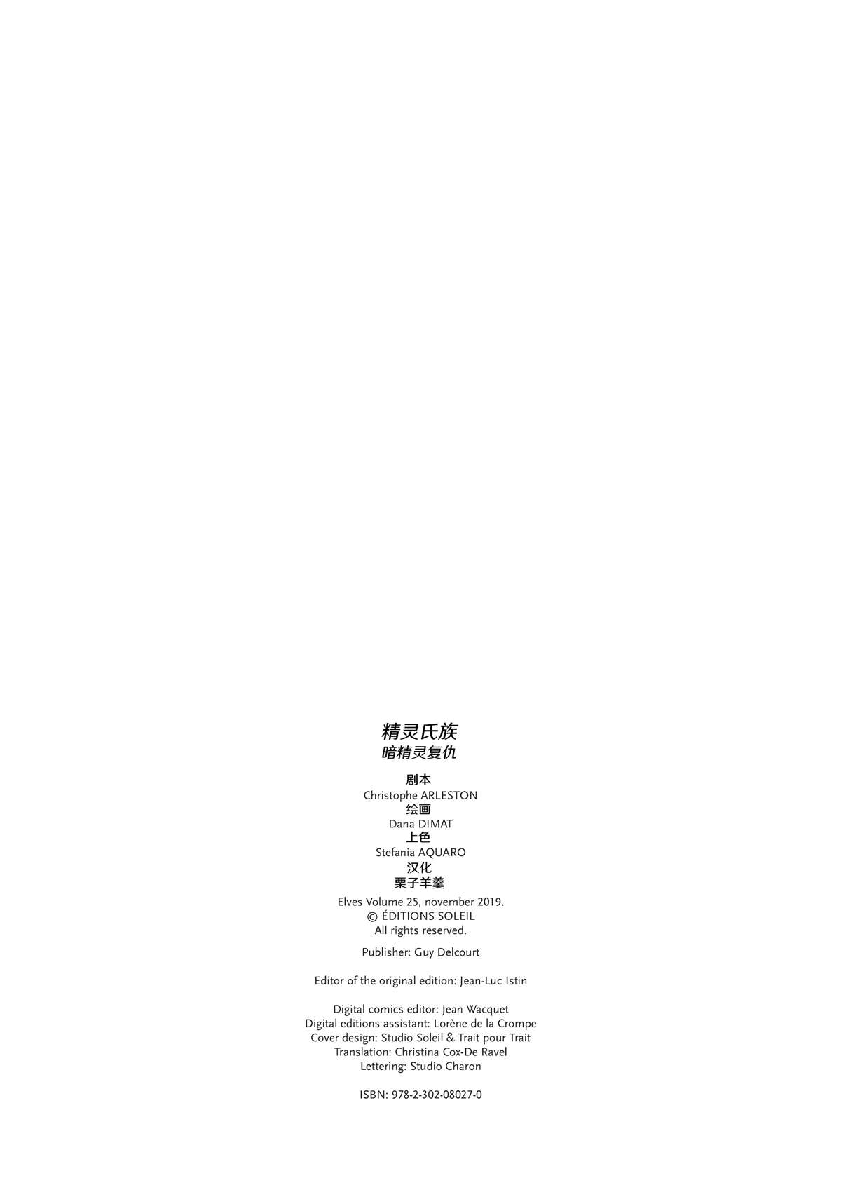 精灵觉醒兑换码漫画,第25.1话2图