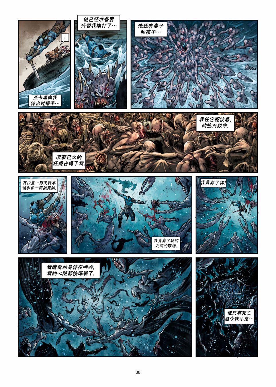 精灵族尸体漫画,第26.2话5图