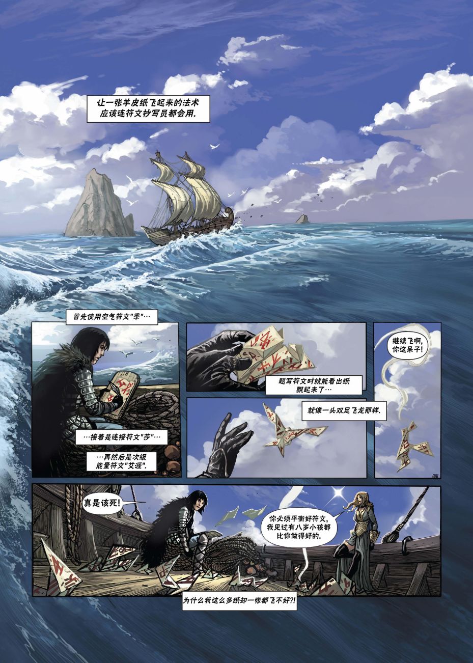 精灵觉醒兑换码漫画,法师2上3图