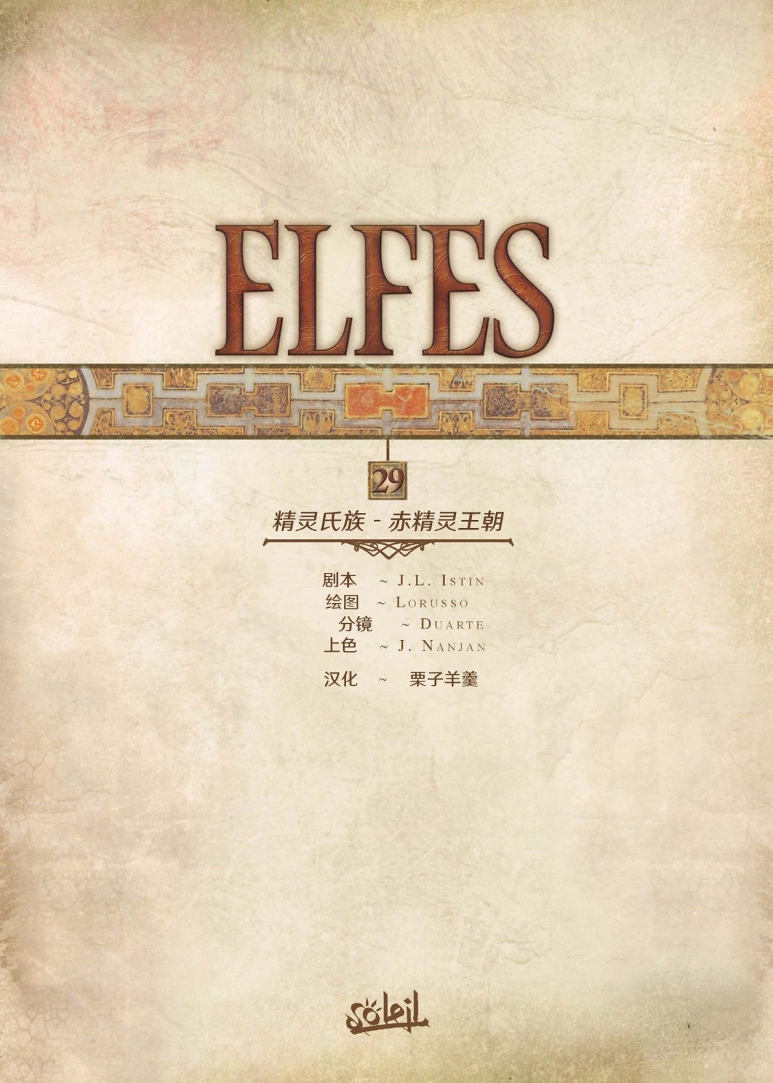第29.1话1