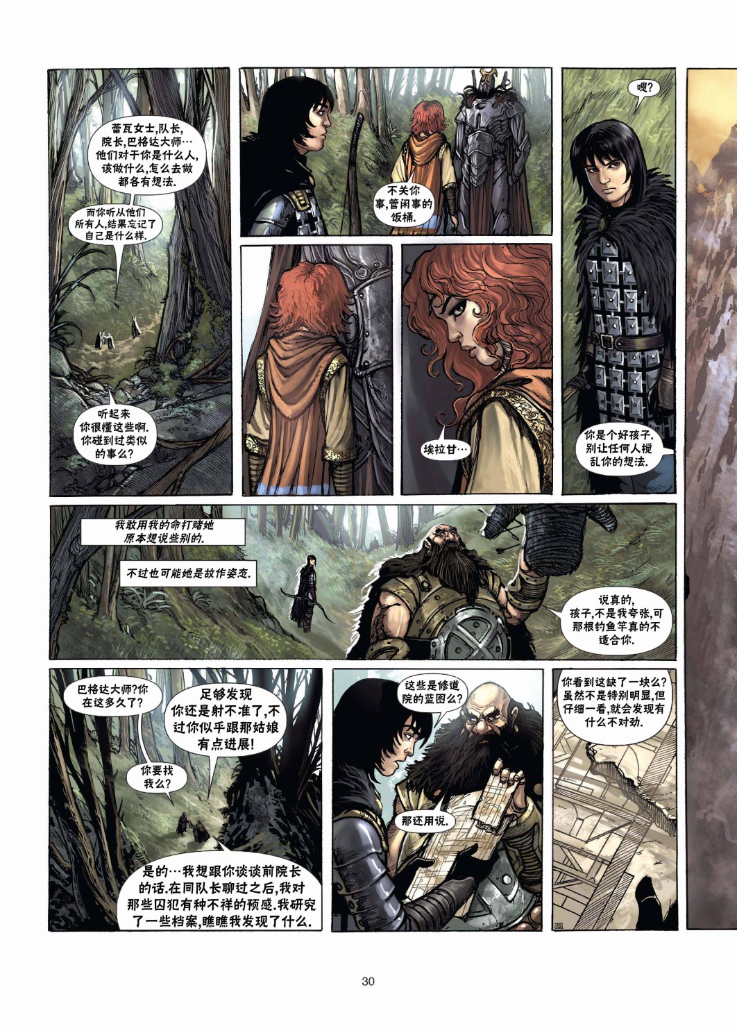 精灵族尸体漫画,法师2下3图
