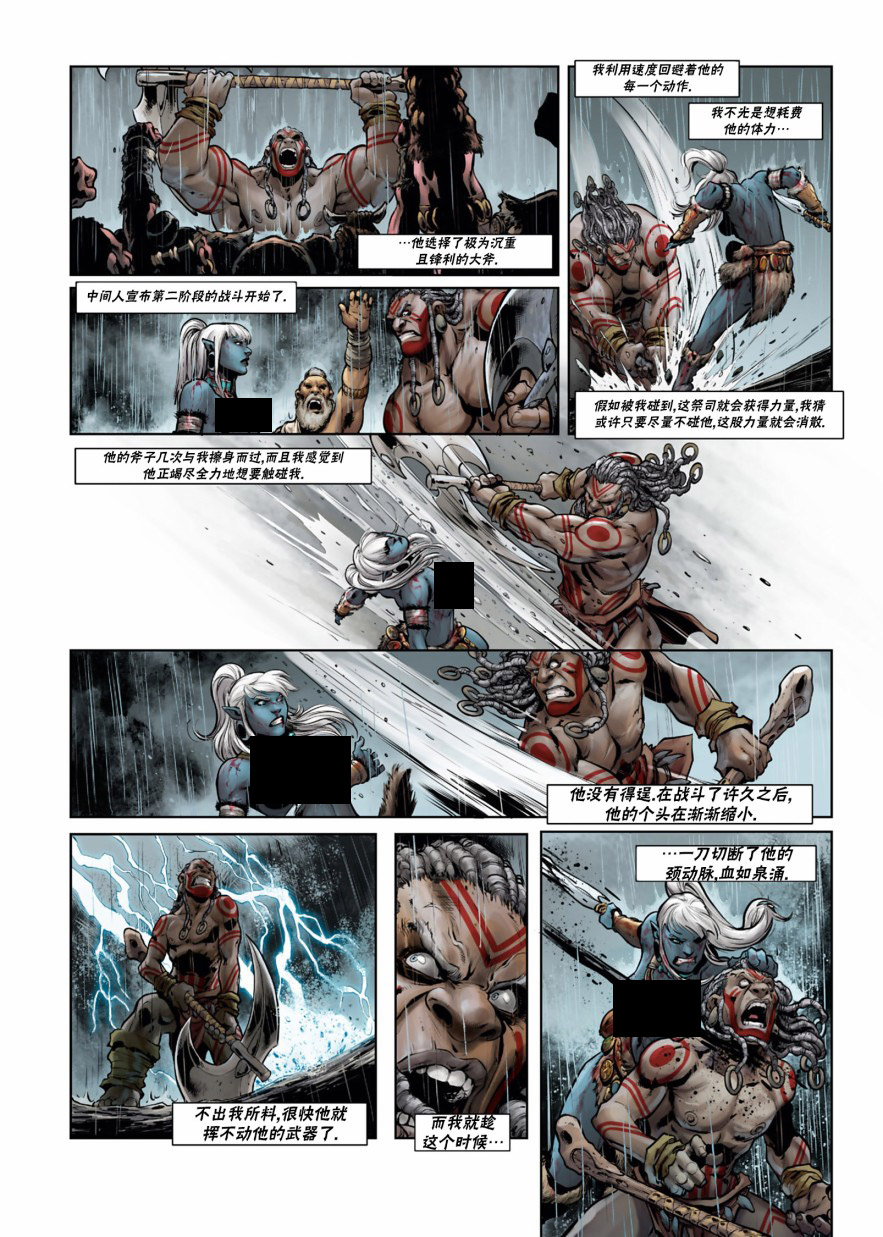 精灵觉醒兑换码漫画,第34.1话5图