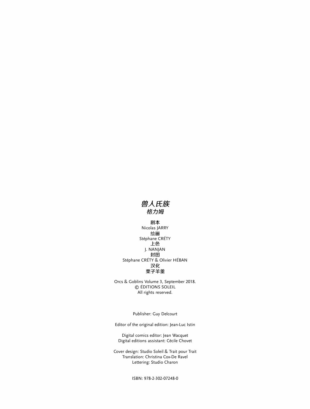 兽人3上1