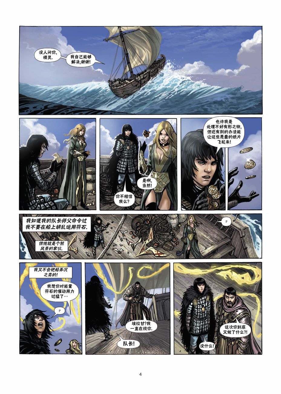 精灵觉醒兑换码漫画,法师2上4图