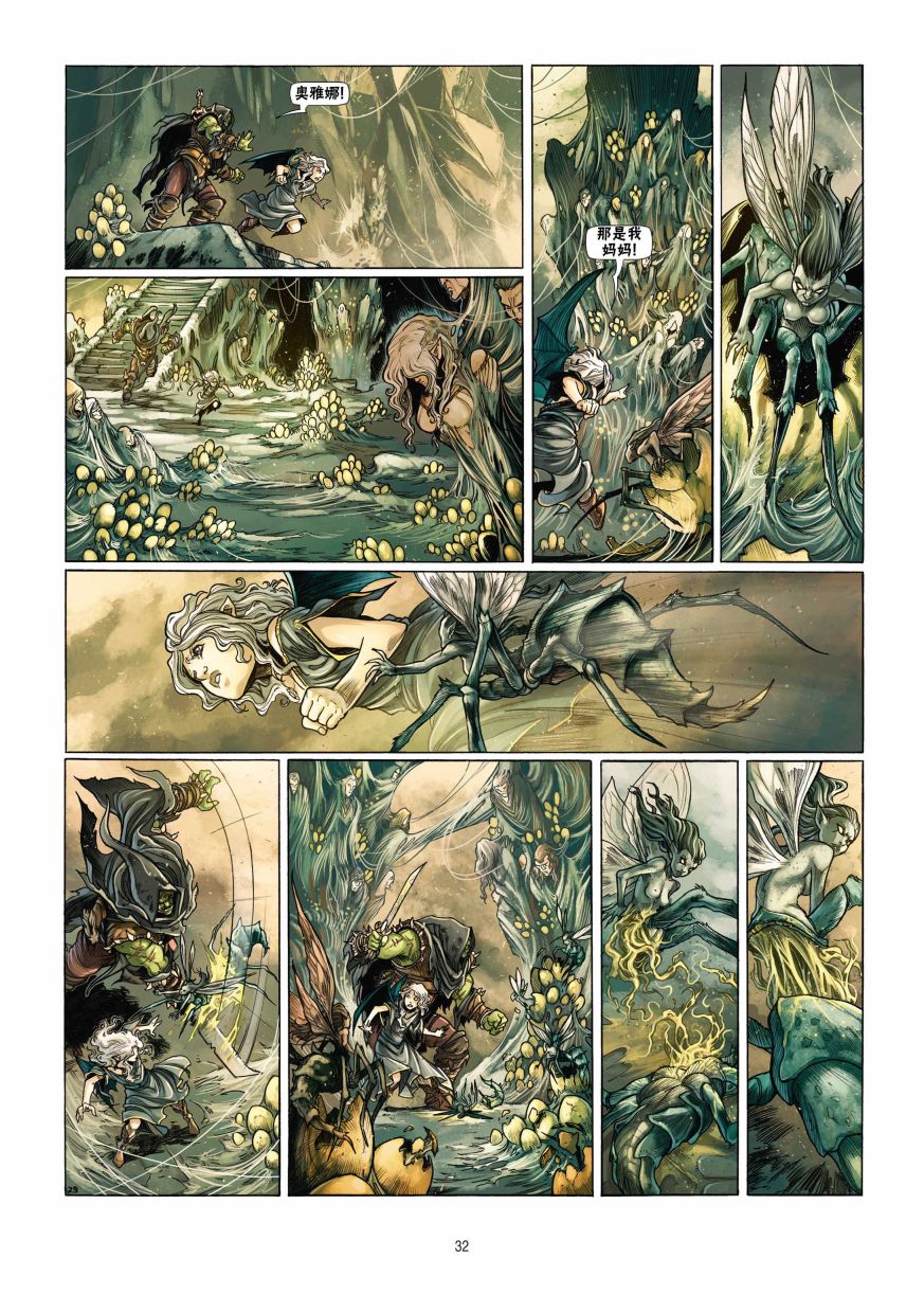 精灵使剑舞漫画在线看漫画,第18.2话4图