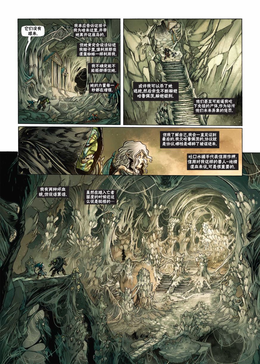 精灵使剑舞漫画在线看漫画,第18.2话3图