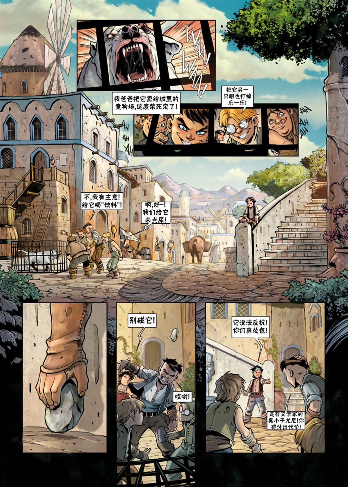精灵族尸体漫画,法师06上3图
