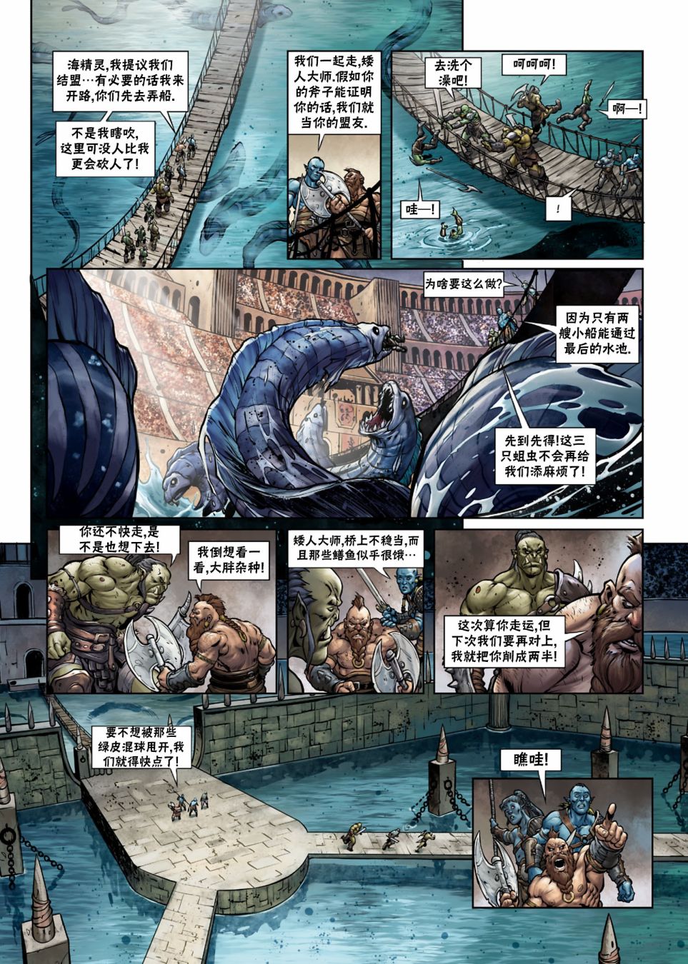 精灵族尸体漫画,第26.2话2图