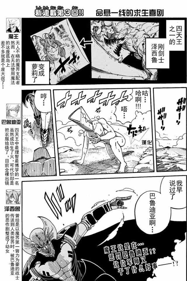 魔王老公欠调教漫画,第3话1图