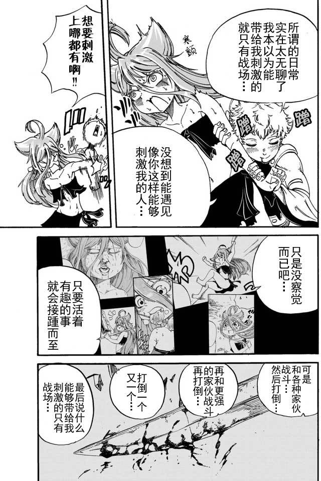 魔王逆谋漫画漫画,第13话5图