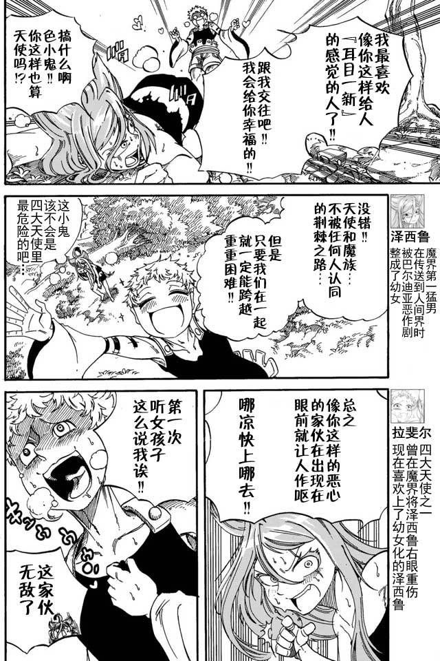 魔王逆谋漫画漫画,第13话4图