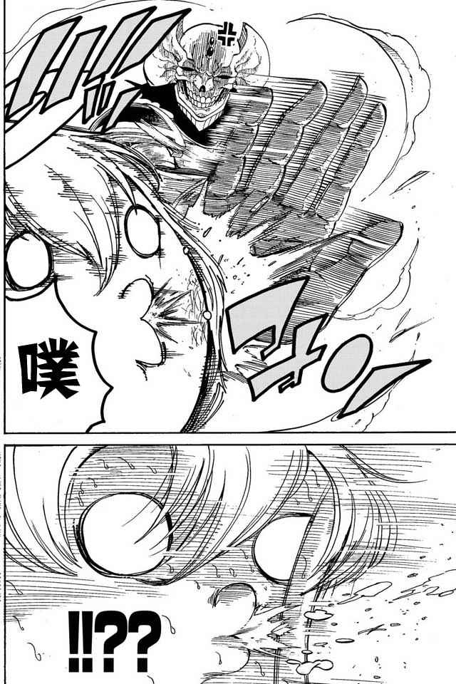 魔王城漫画,第9话4图