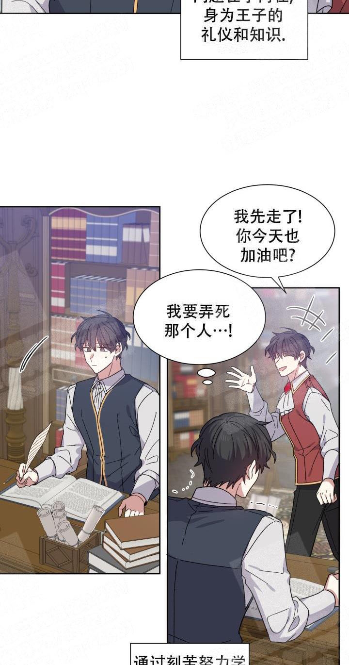 影子王冠漫画,第1话1图