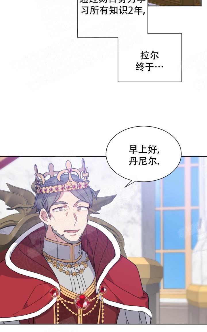 影子王冠漫画,第1话2图