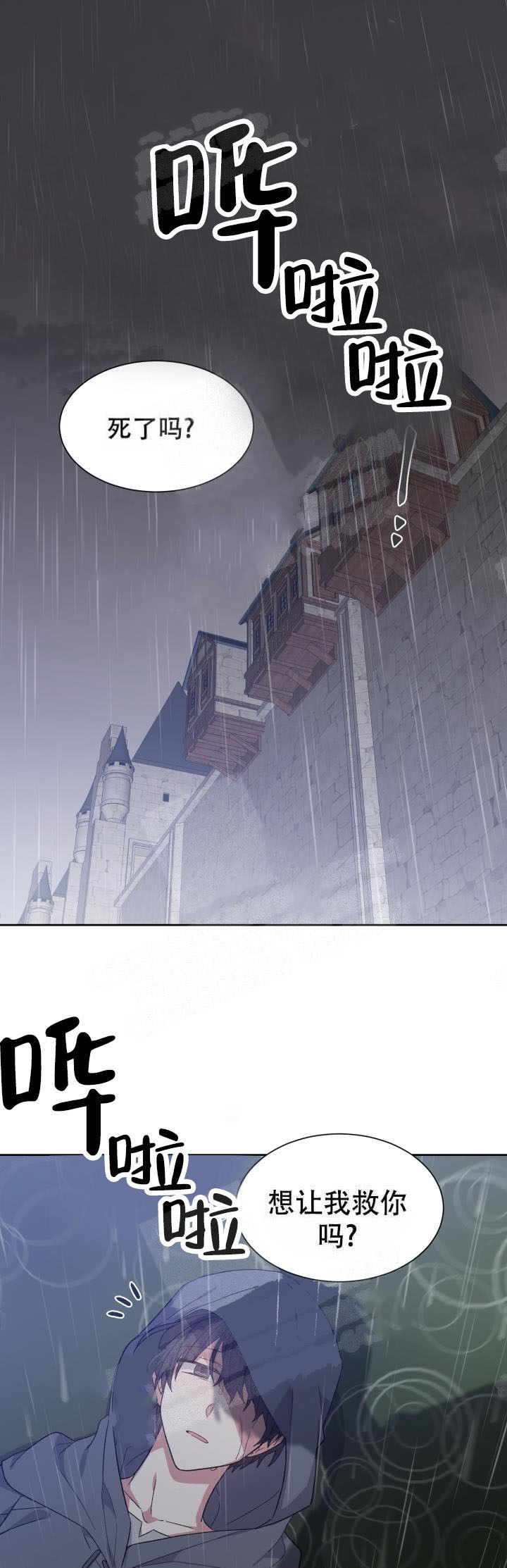 影子王冠漫画,第1话1图