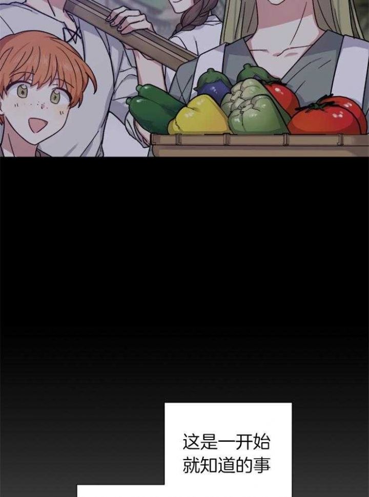 影子王冠漫画,第46话2图