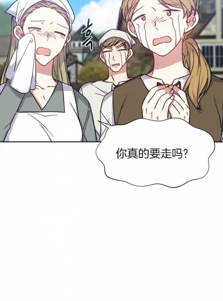 影子王冠漫画,第46话5图