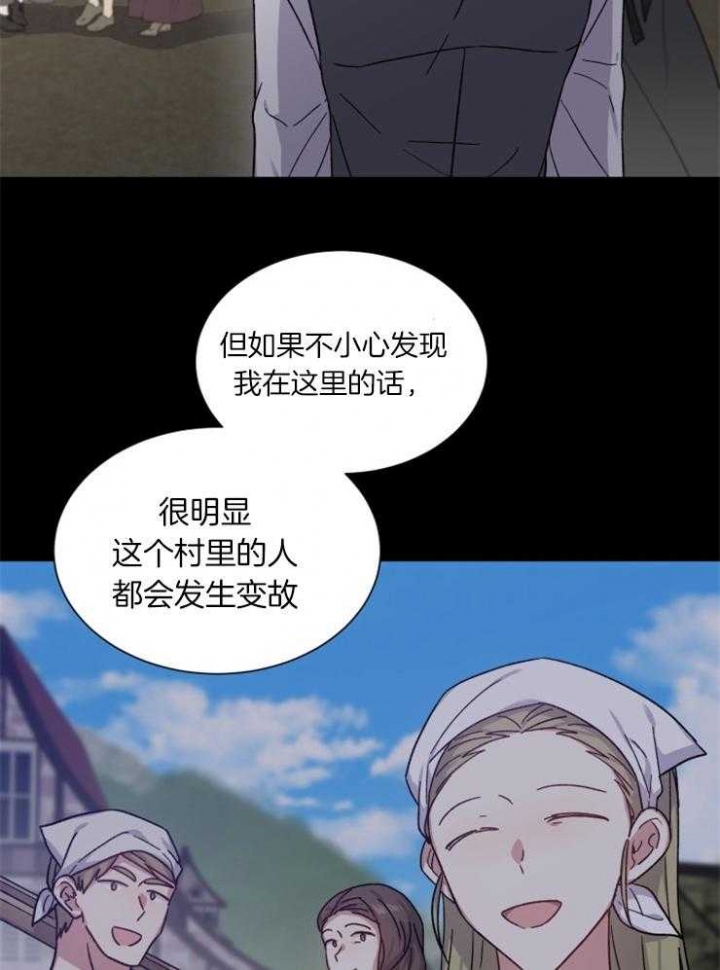 影子王冠漫画,第46话1图