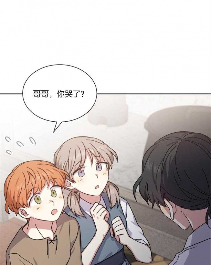 影子王冠漫画,第46话2图