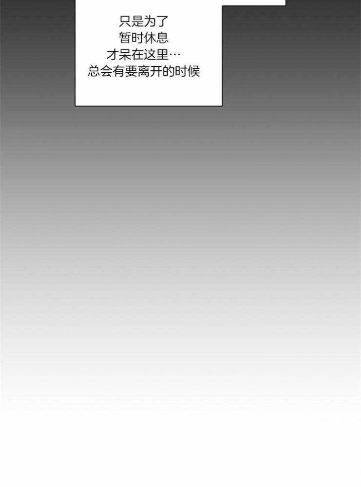 影子王冠漫画,第46话3图