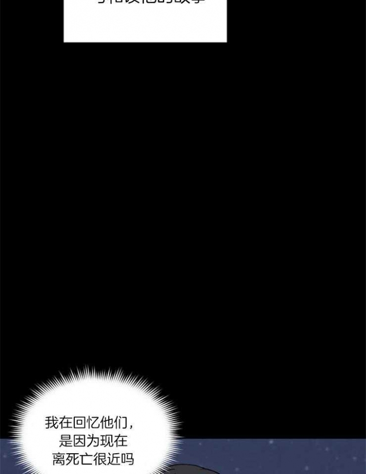 影子王冠漫画,第55话5图