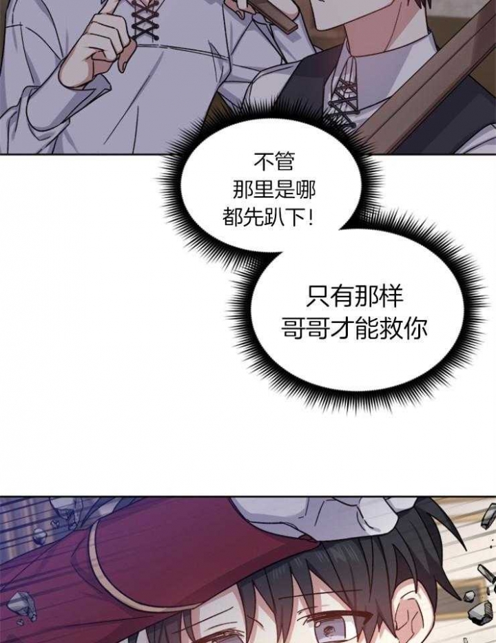 影子王冠漫画,第55话2图