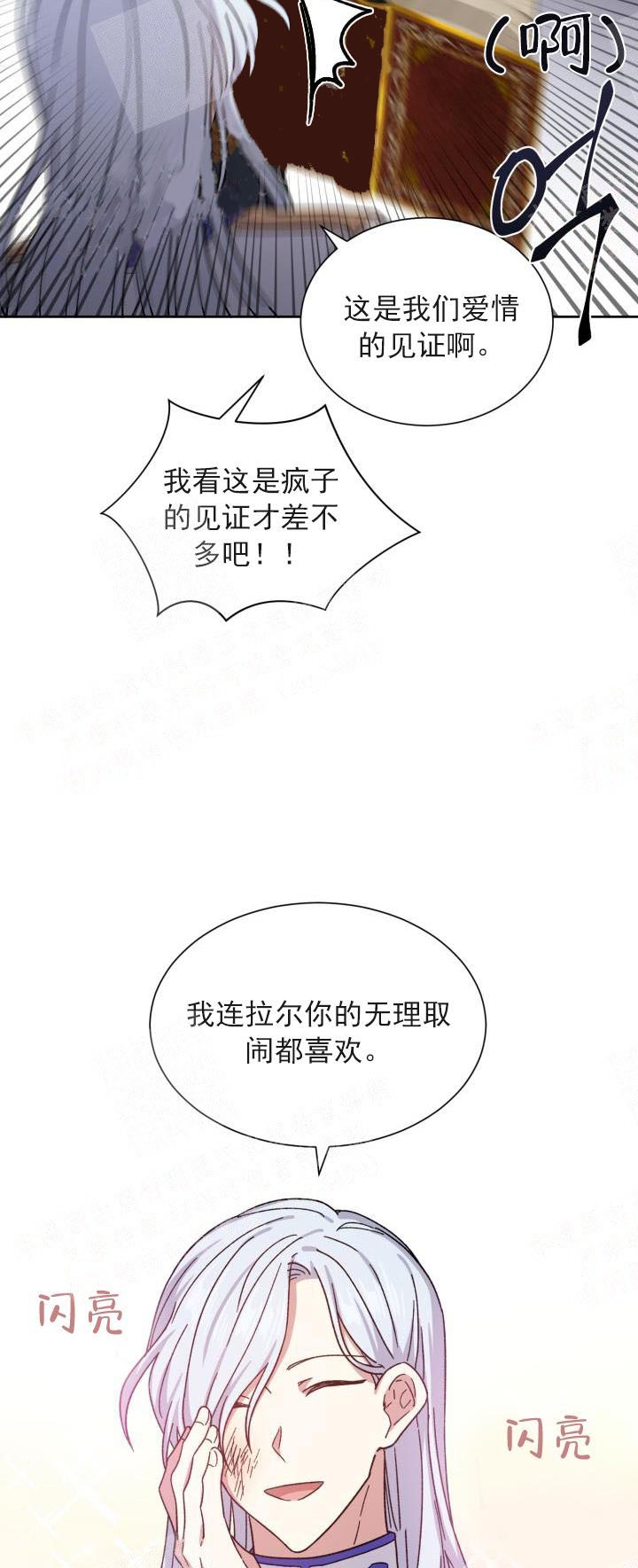 第25话4