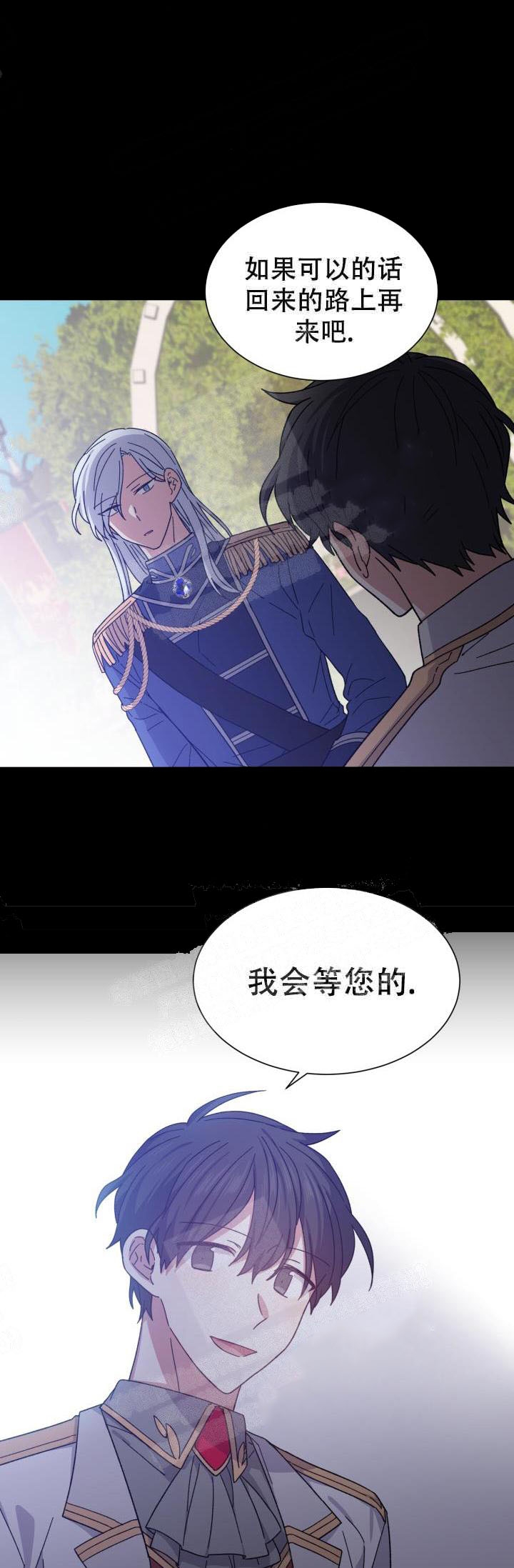影子王冠漫画,第6话1图