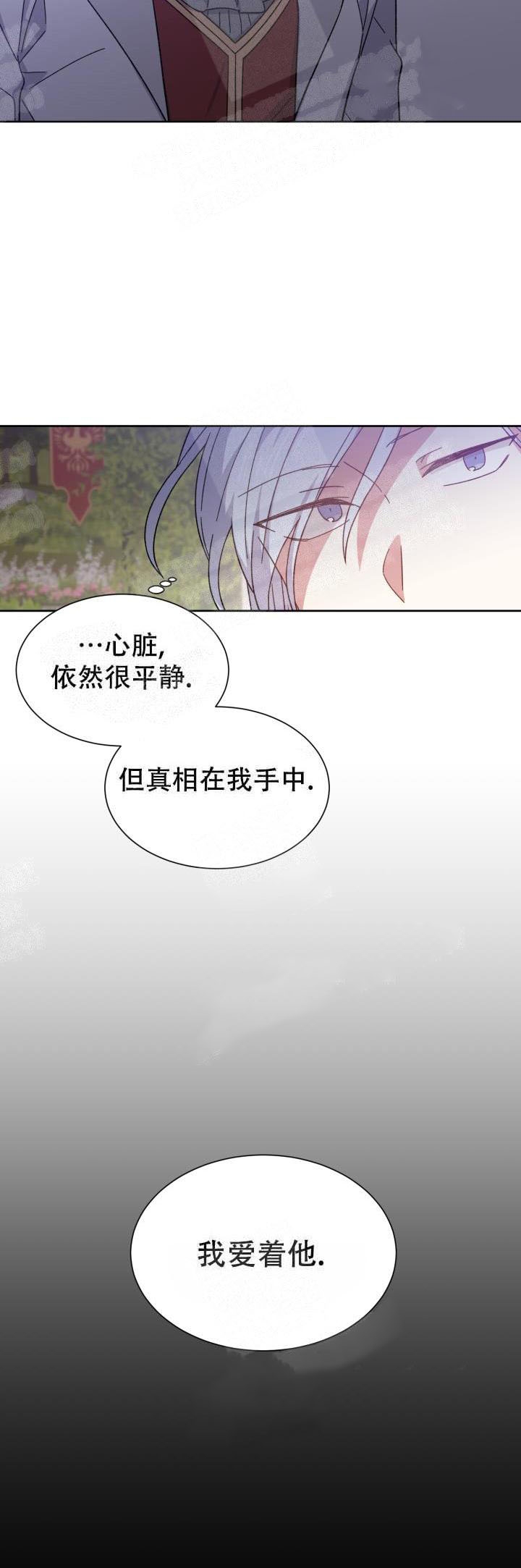 影子王冠漫画,第6话2图