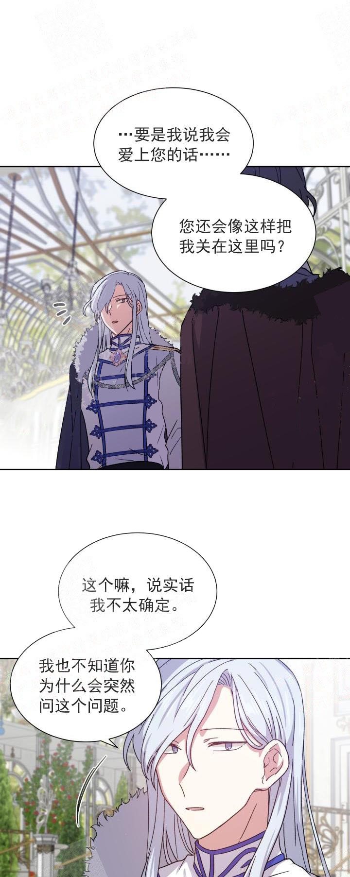 第26话2