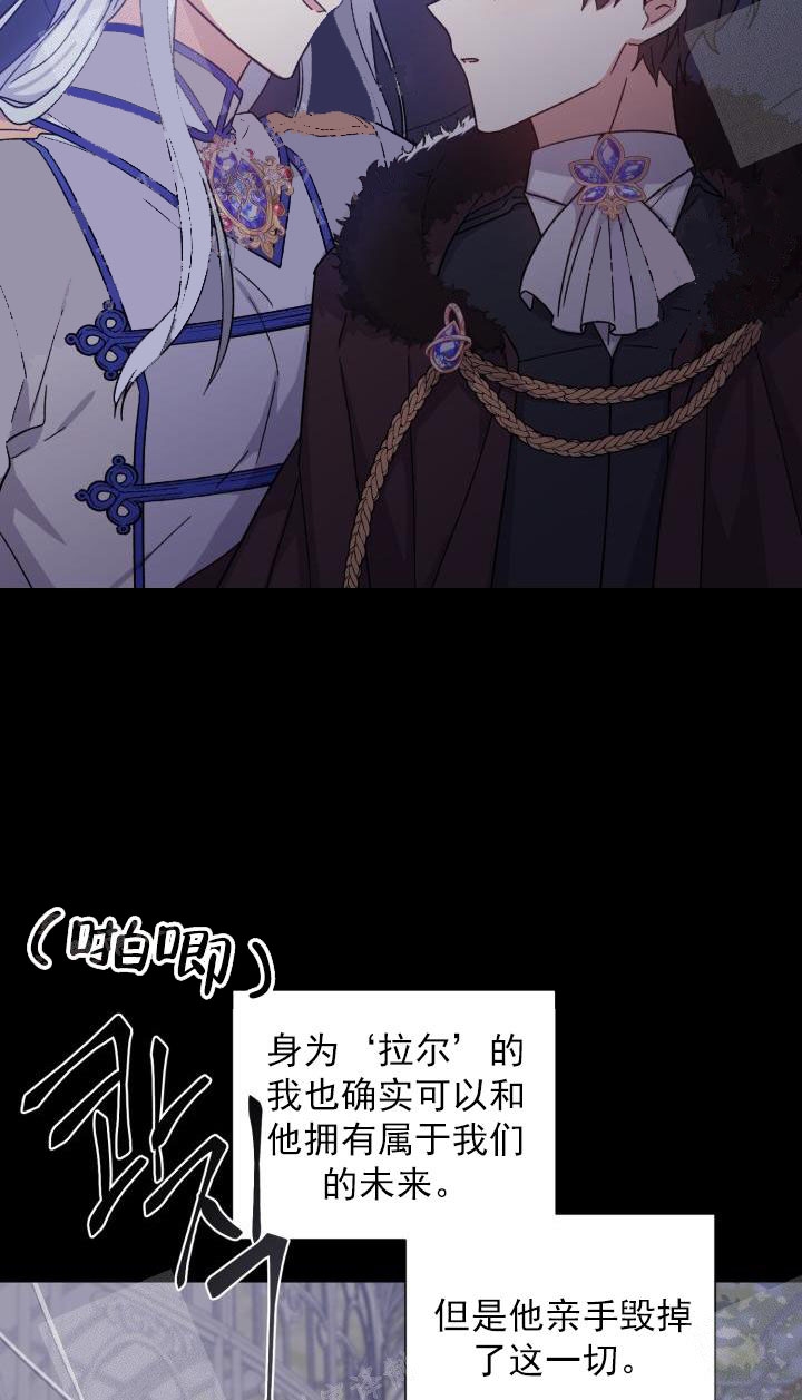 影子王冠漫画,第35话5图