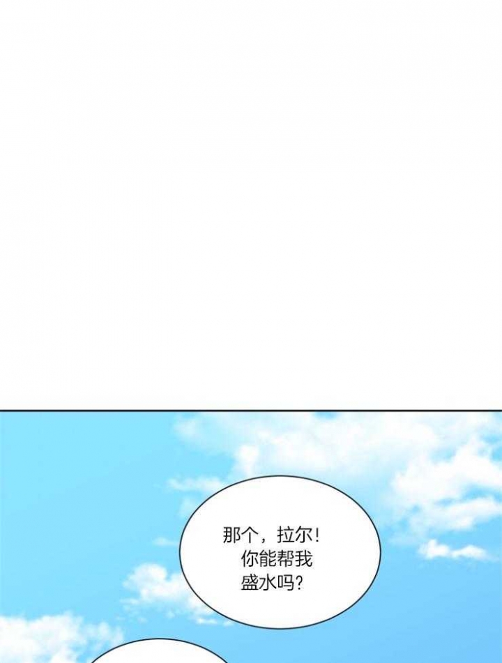 影子王冠漫画,第45话1图
