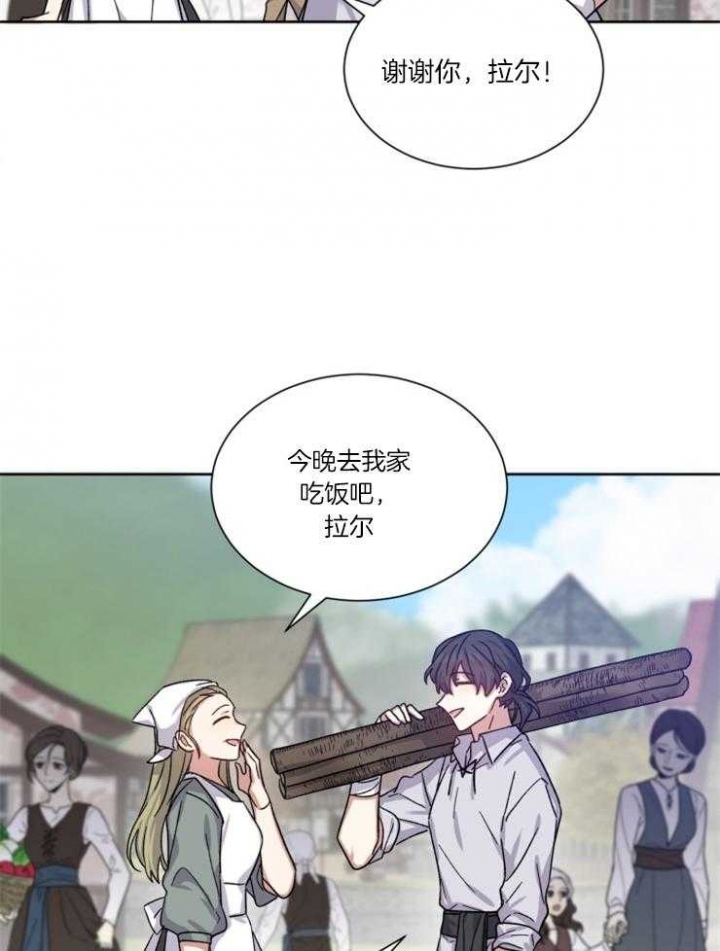 影子王冠漫画,第45话3图