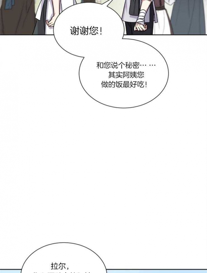 影子王冠漫画,第45话4图