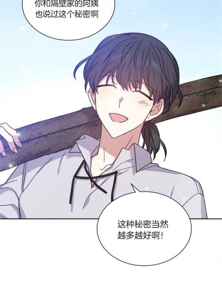 影子王冠漫画,第45话5图