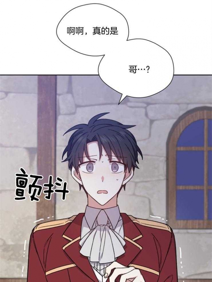 影子王冠漫画,第37话5图