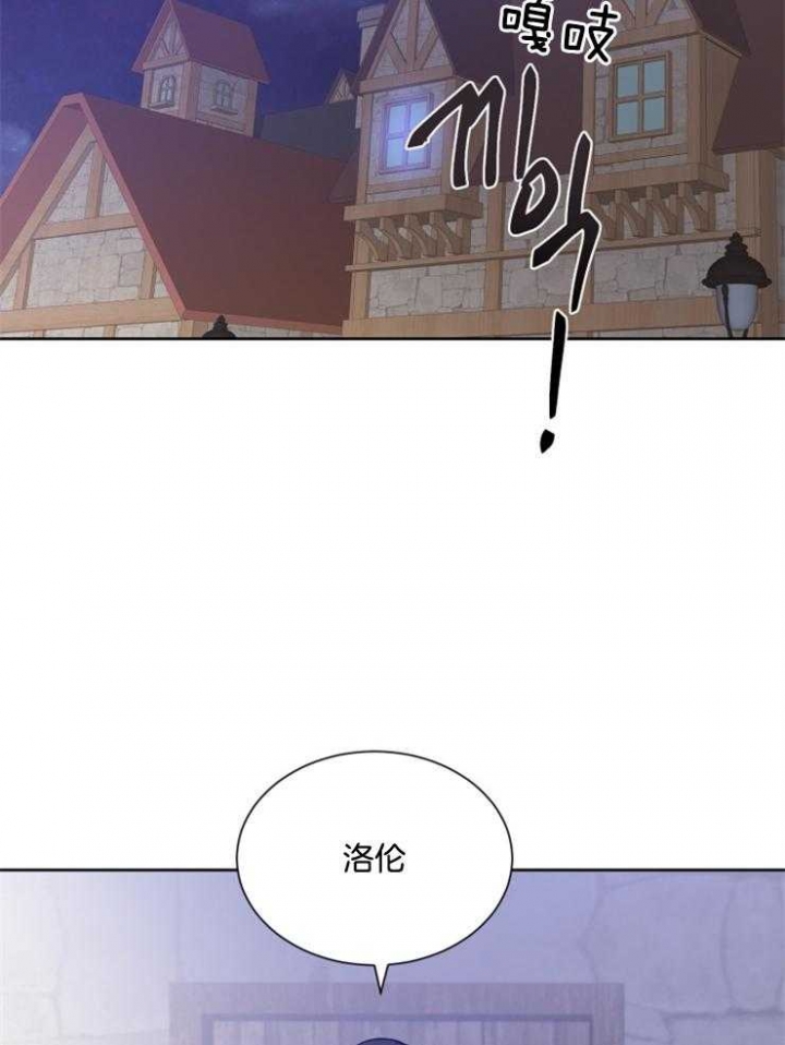 影子王冠漫画,第37话3图