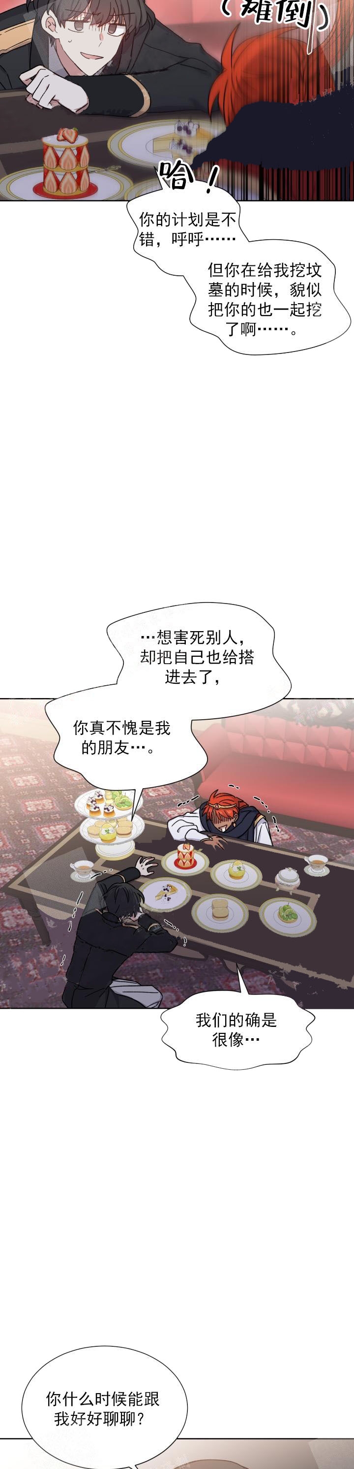 第33话4