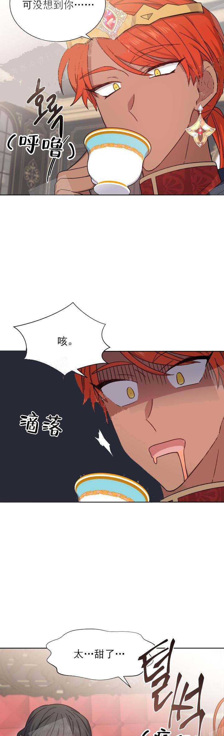 第33话3