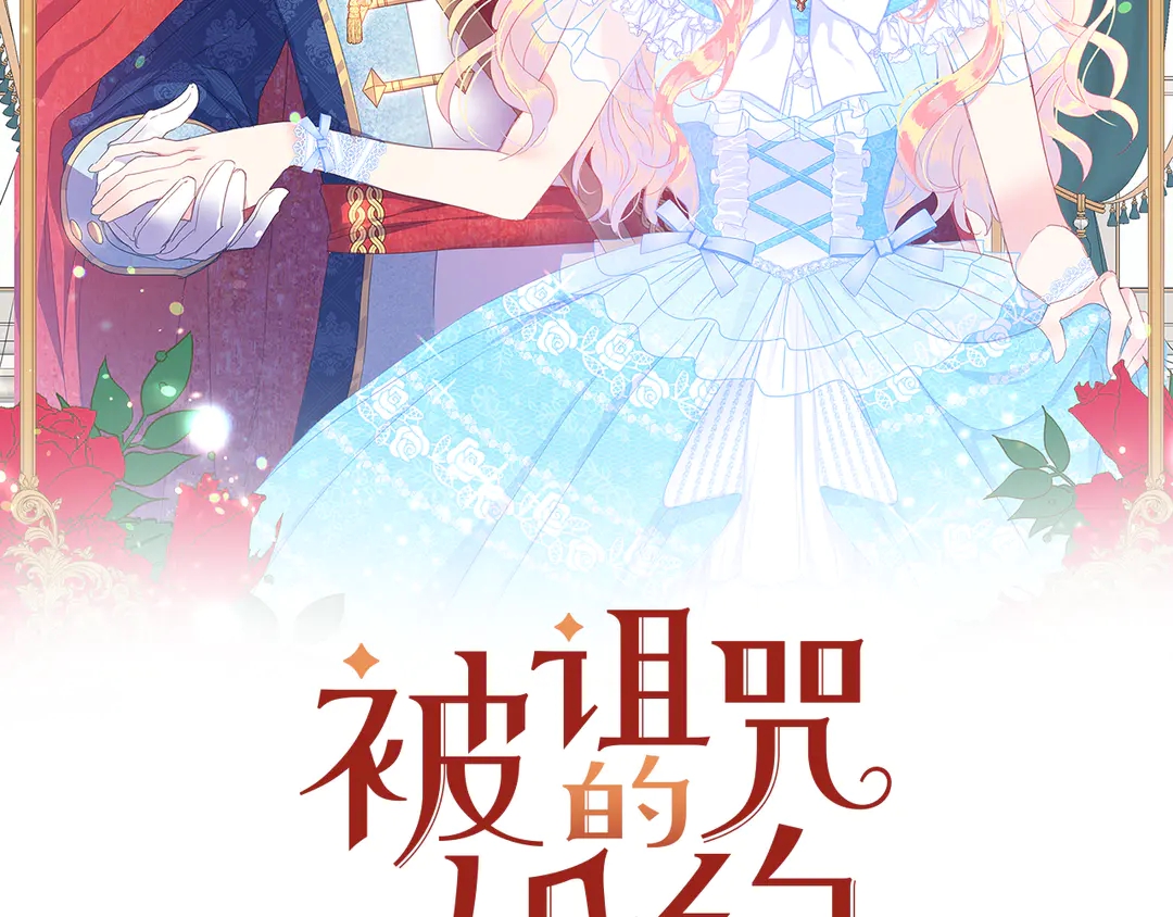第49话 被邪魅男子抓获1