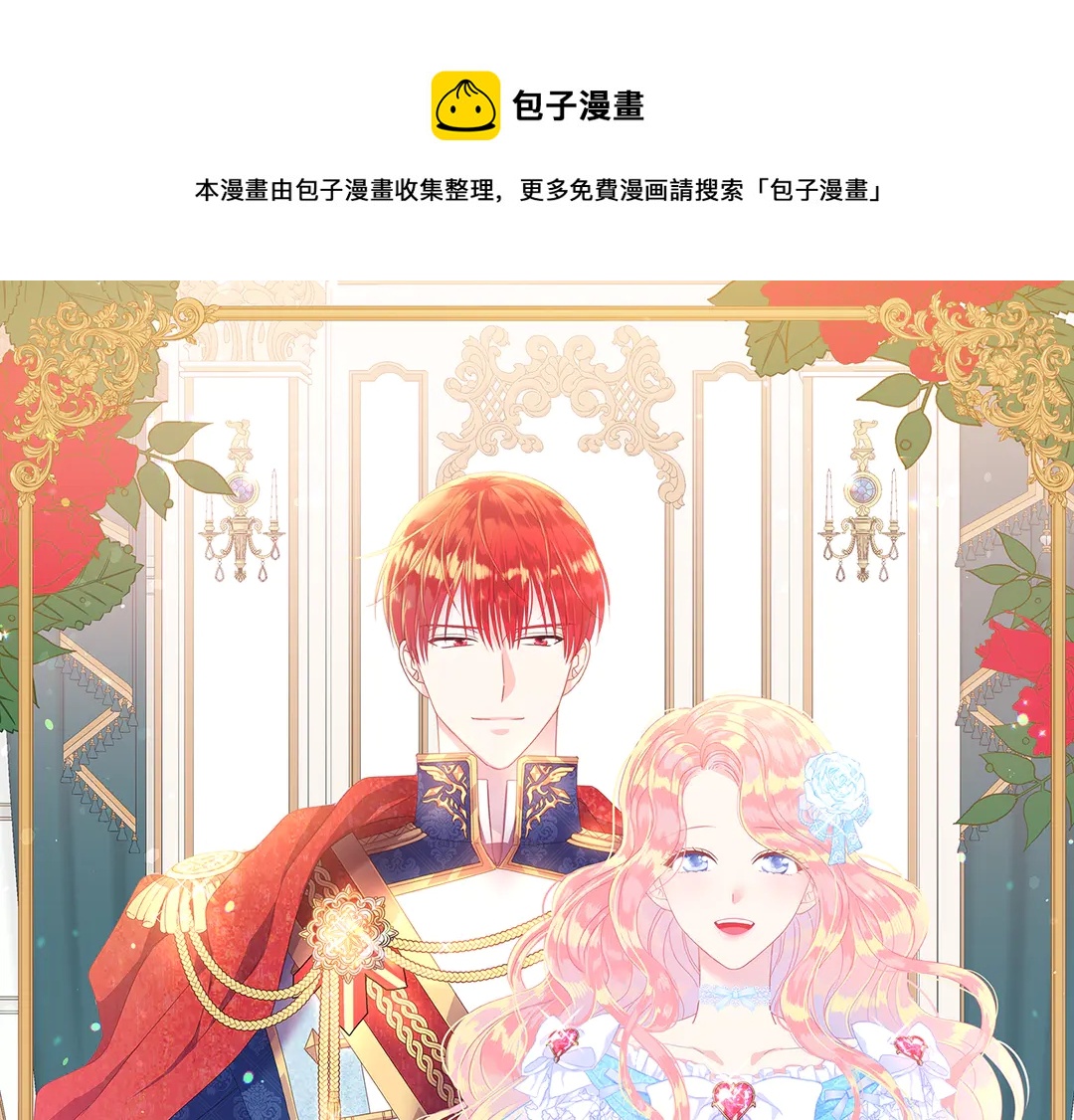 第49话 被邪魅男子抓获0