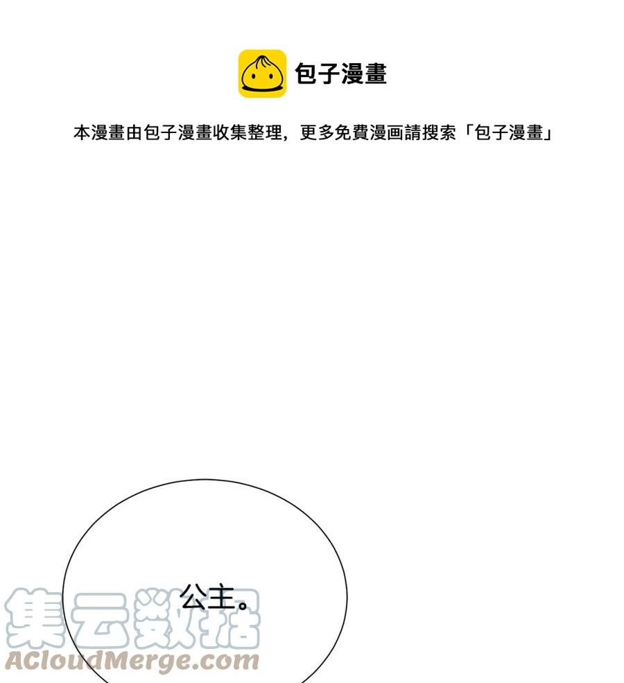 第108话 保罗神官4