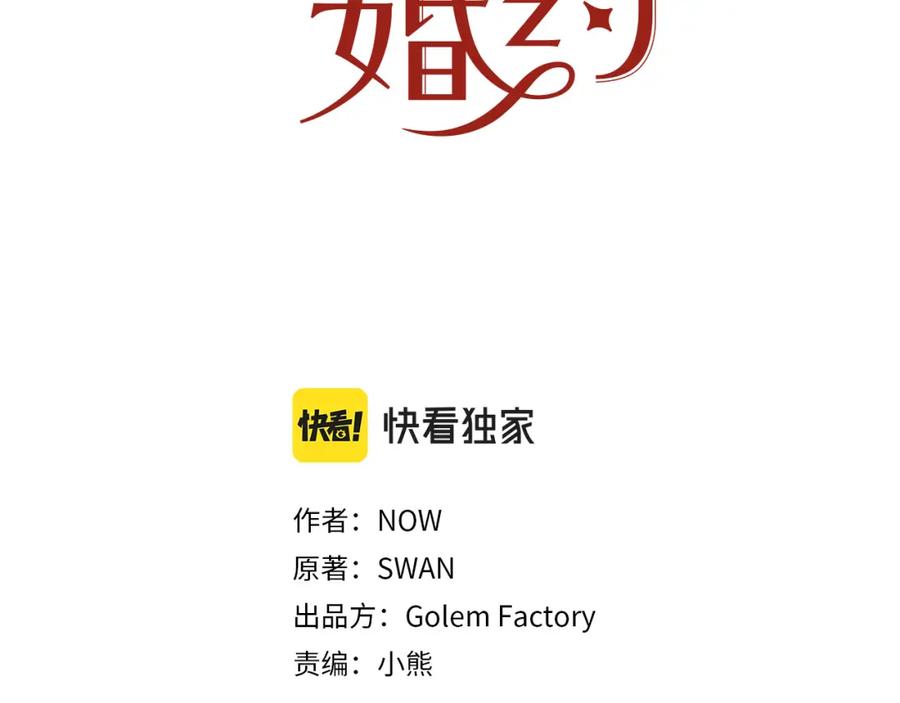第108话 保罗神官2