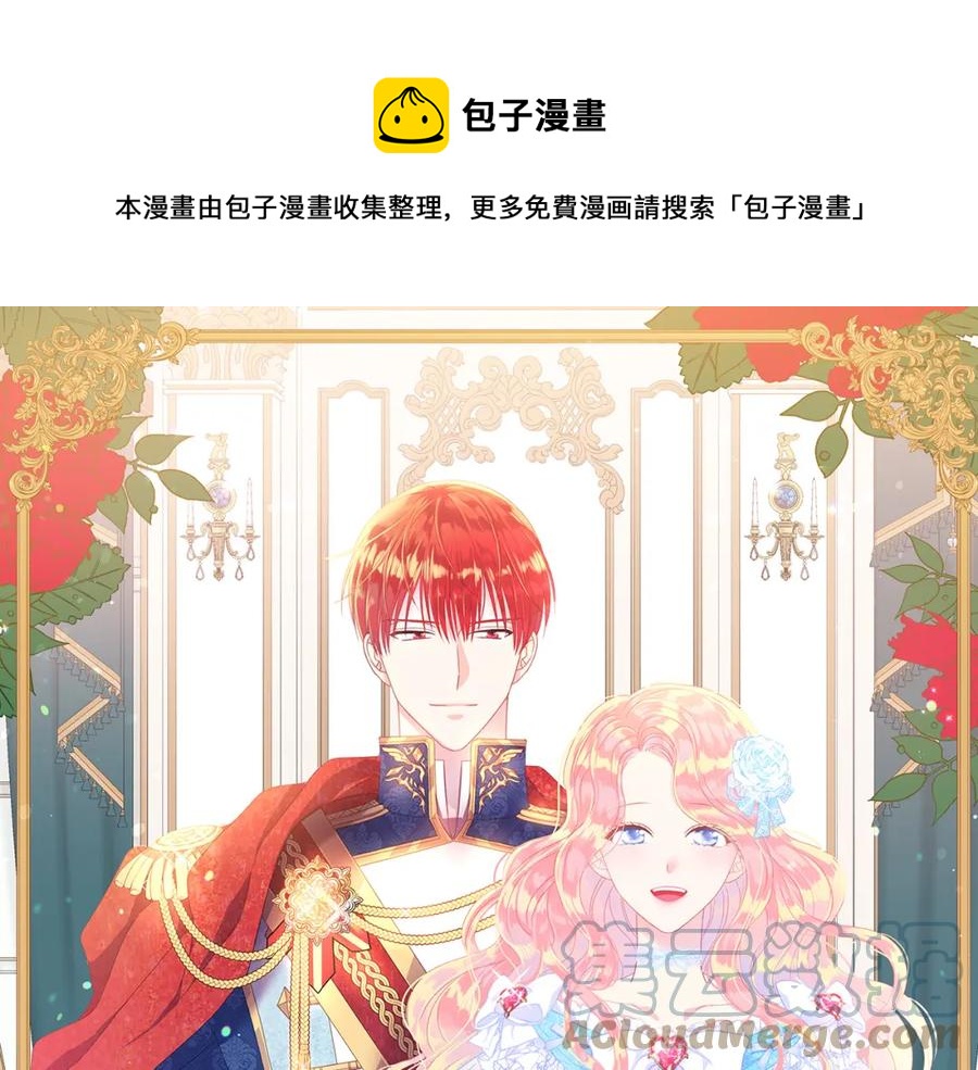 第108话 保罗神官0