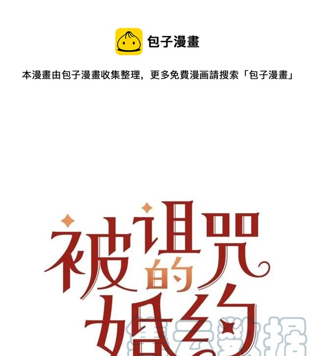 第24话 她对我来说0