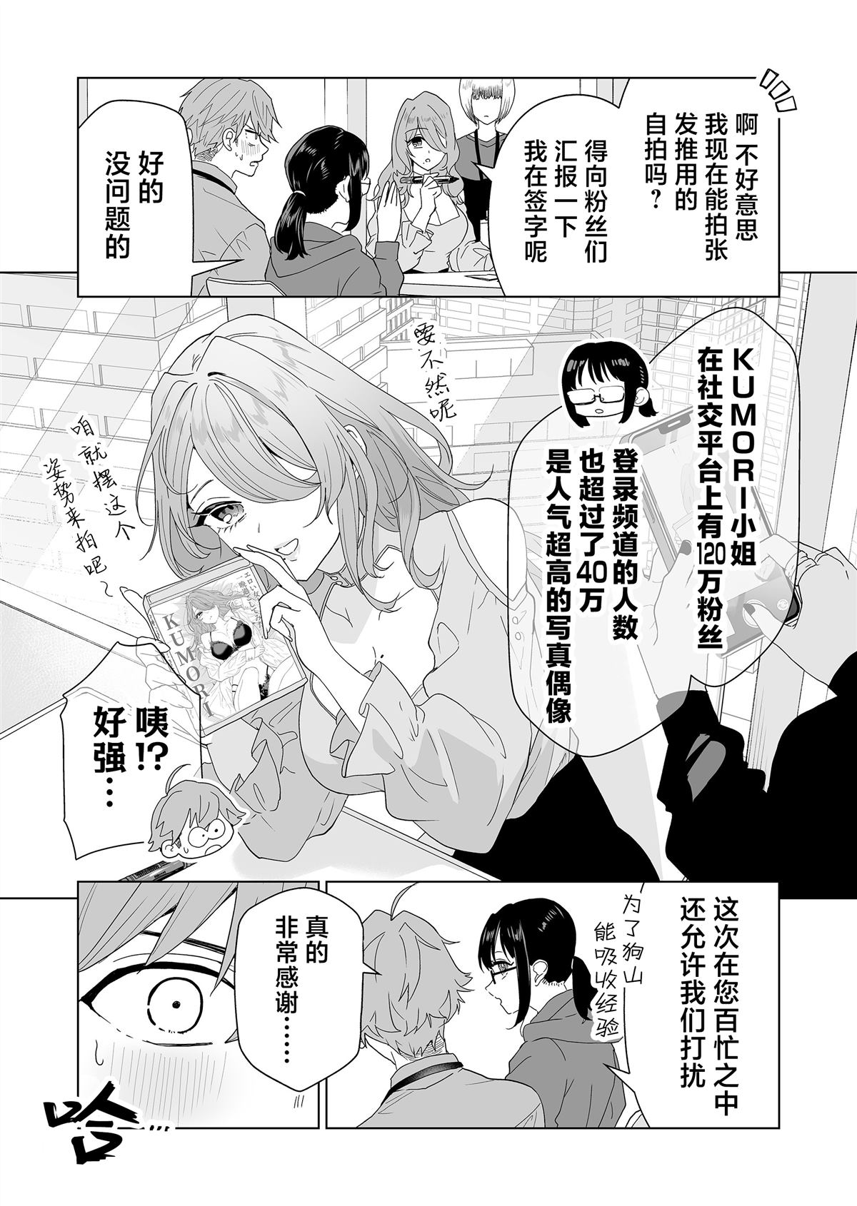 一百年作品漫画,第6话3图