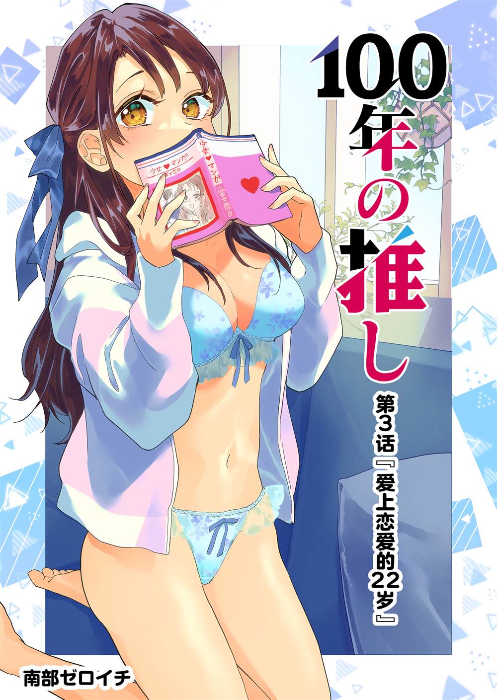 100年的老房子图片漫画,第3话1图