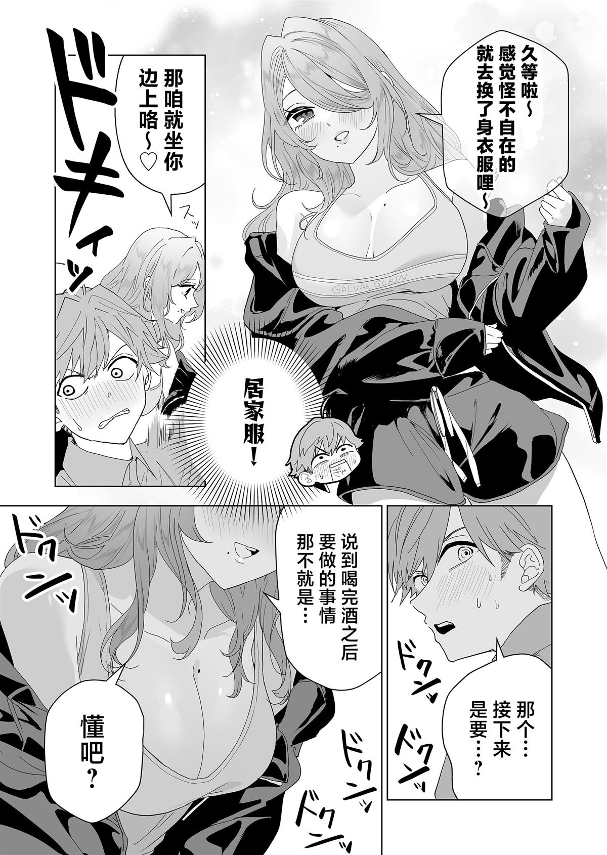 100年品牌漫画,第7话3图