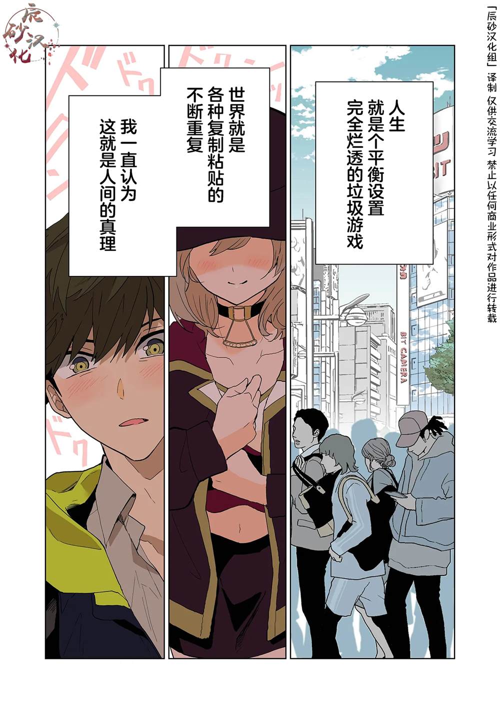 100年的陈皮价值1000万漫画,第1话1图